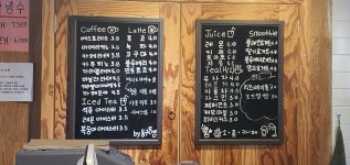 동구다방소품카페