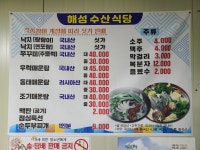해성수산시장