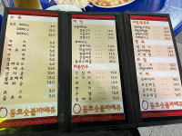동호숯불바베큐호프 삼성점