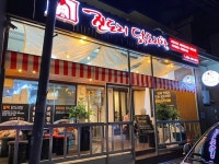 진도리닭도리탕 본점