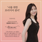 분당프리미어의원