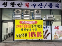 왕창싼수산