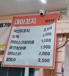 대아꼬지