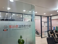 톡바른경희한의원