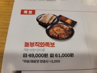 놀부보쌈부대찌개 경북문경점