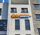 제주부동산 송이공인중개사사무소