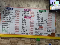 쉼터식당