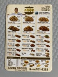 노랑통닭 경주 안강점