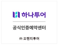 오렌지투어