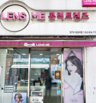 렌즈미 원광대점