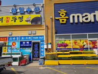 삼일수산활어회