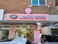 씨유펫 신사점