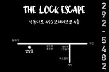 더락이스케이프 방탈출 하단점