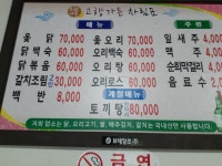 고향가든