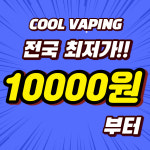 전자담배 리트머스 성남분당서현점