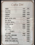 카페디더블유(Cafe DW)