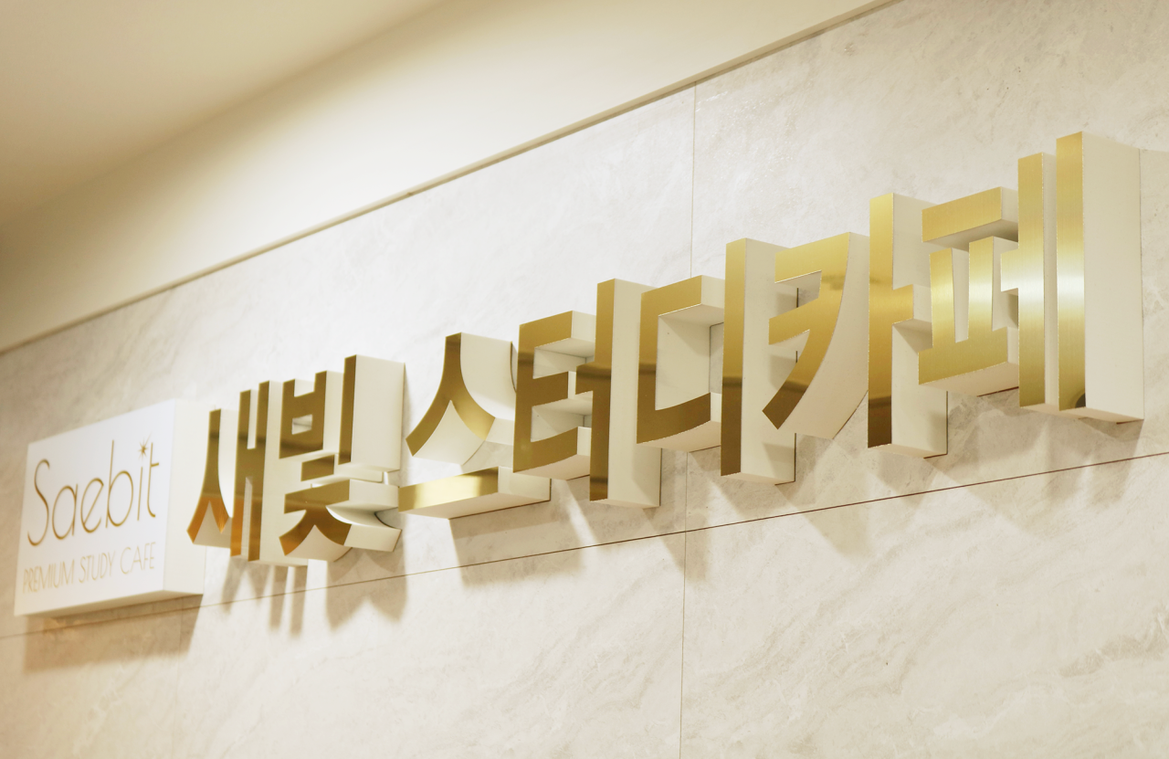 새빛스터디카페 이미지