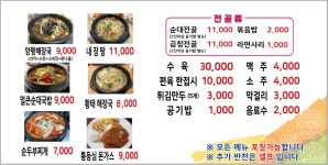 24시양평해장국