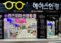 렌즈미 마산창동점 에이스안경원