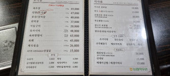 목우촌 웰빙마을 수완점