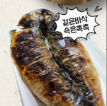 양푼이우거지동태탕 신현점