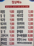 일미횟집