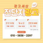 광고세상 청라