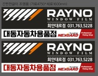 대동자동차용품점