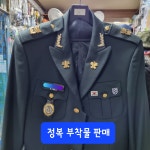 백조사&군장