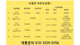 빠른선불폰_선불유심바로개통