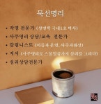 묵선 사주 작명 심리상담