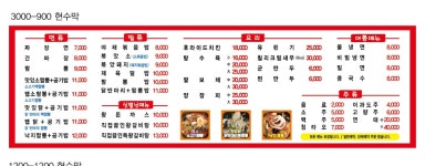 신별난짬뽕