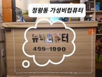뉴텍컴퓨터