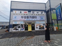 부성중기센터