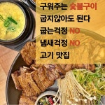 조선본갈비 밀면 진주혁신도시점