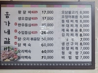 홍가네식당