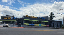 제주부동산 송이공인중개사사무소