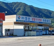 아현공조