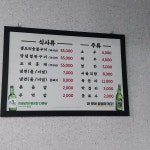 오리참숯불구이전문점