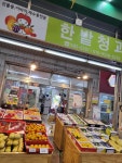 한밭청과