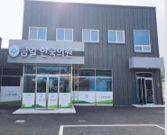 금일한국의원