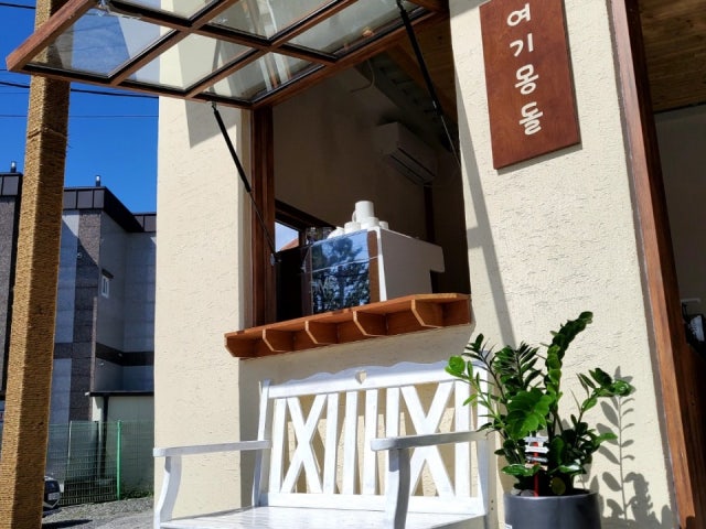 여기몽돌