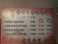 중국전통마사지