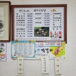 송이식당