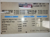 뼈다귀랑꽃게랑