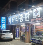 로케트배터리 배터리총판