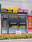 단지내으뜸공인중개사사무소