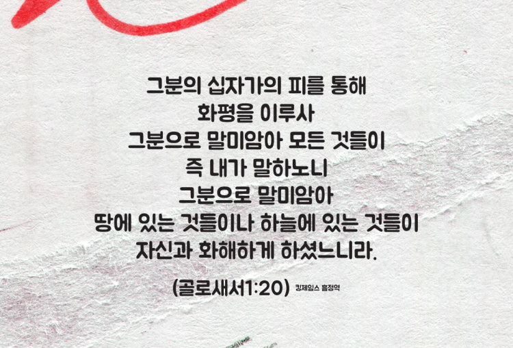 믿음침례교회 사진 5