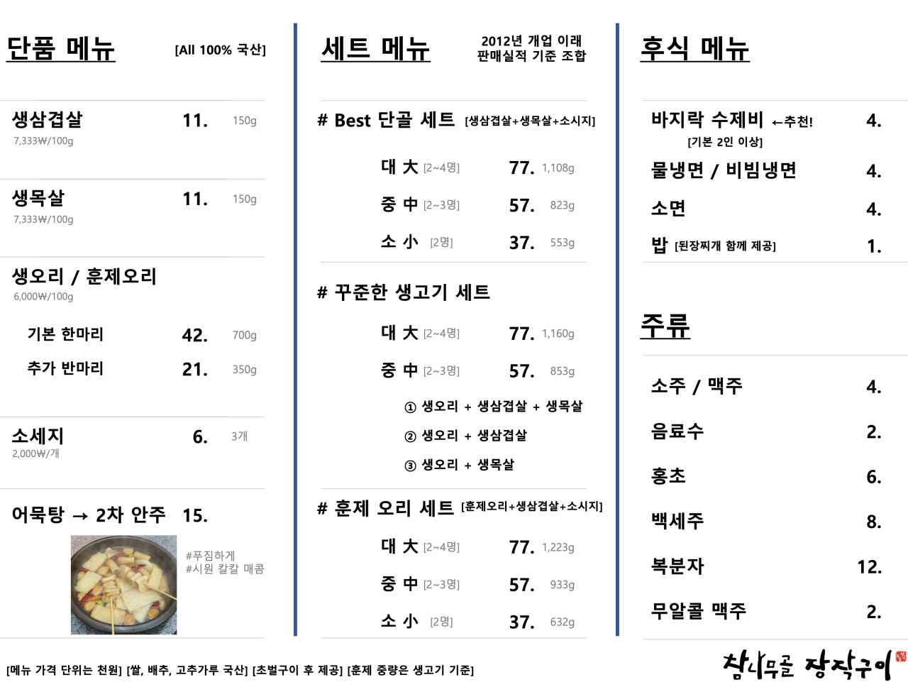 참나무골 이미지