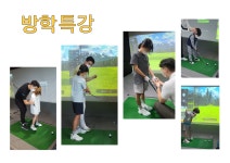 블루원 골프아카데미